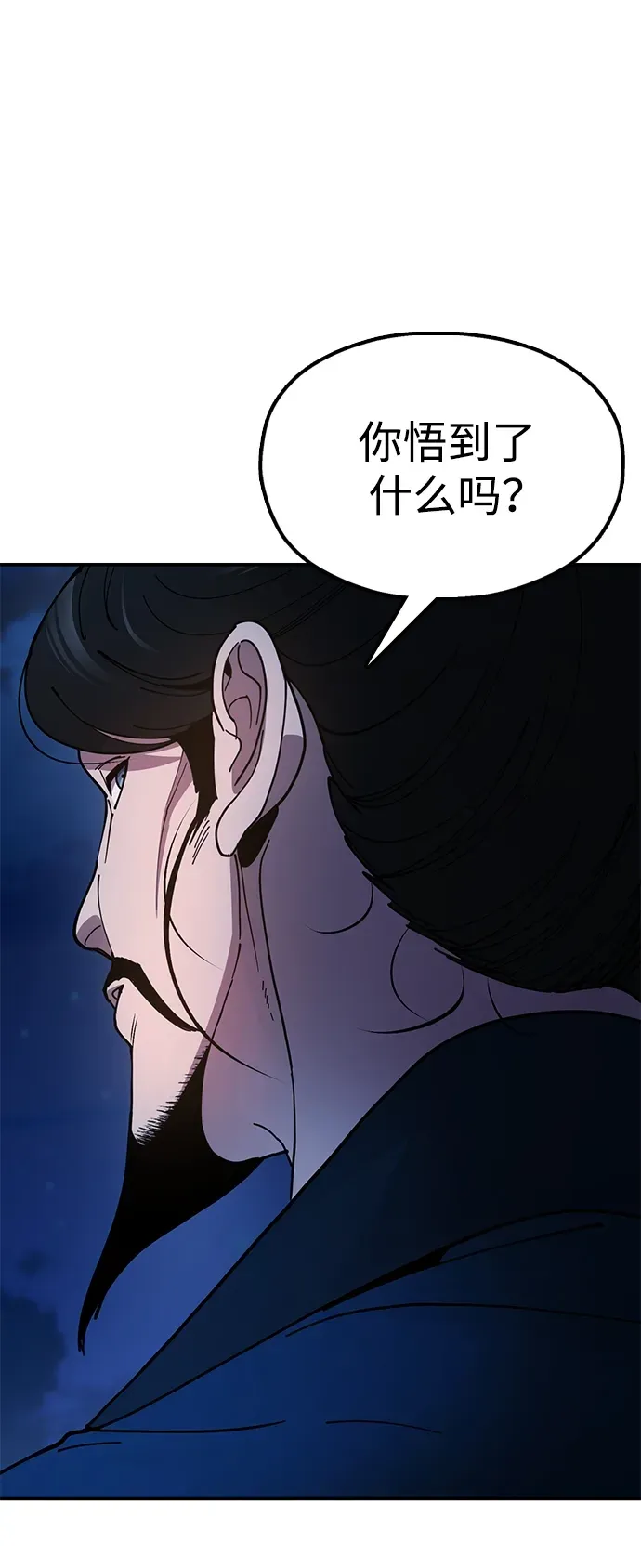 [第14话] 逃跑的理由 第114页