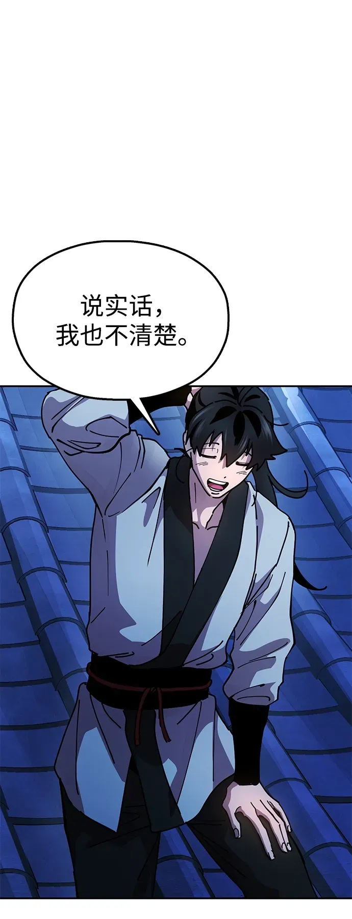 [第14话] 逃跑的理由 第115页