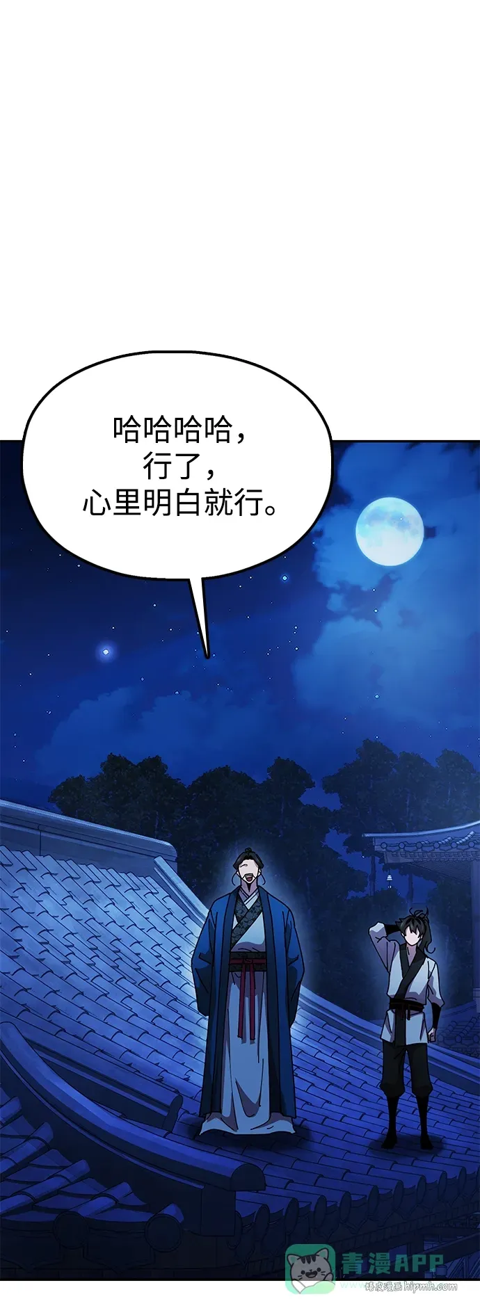 [第14话] 逃跑的理由 第116页