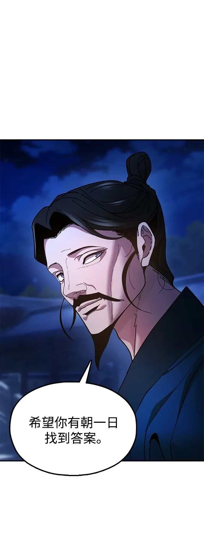[第14话] 逃跑的理由 第119页