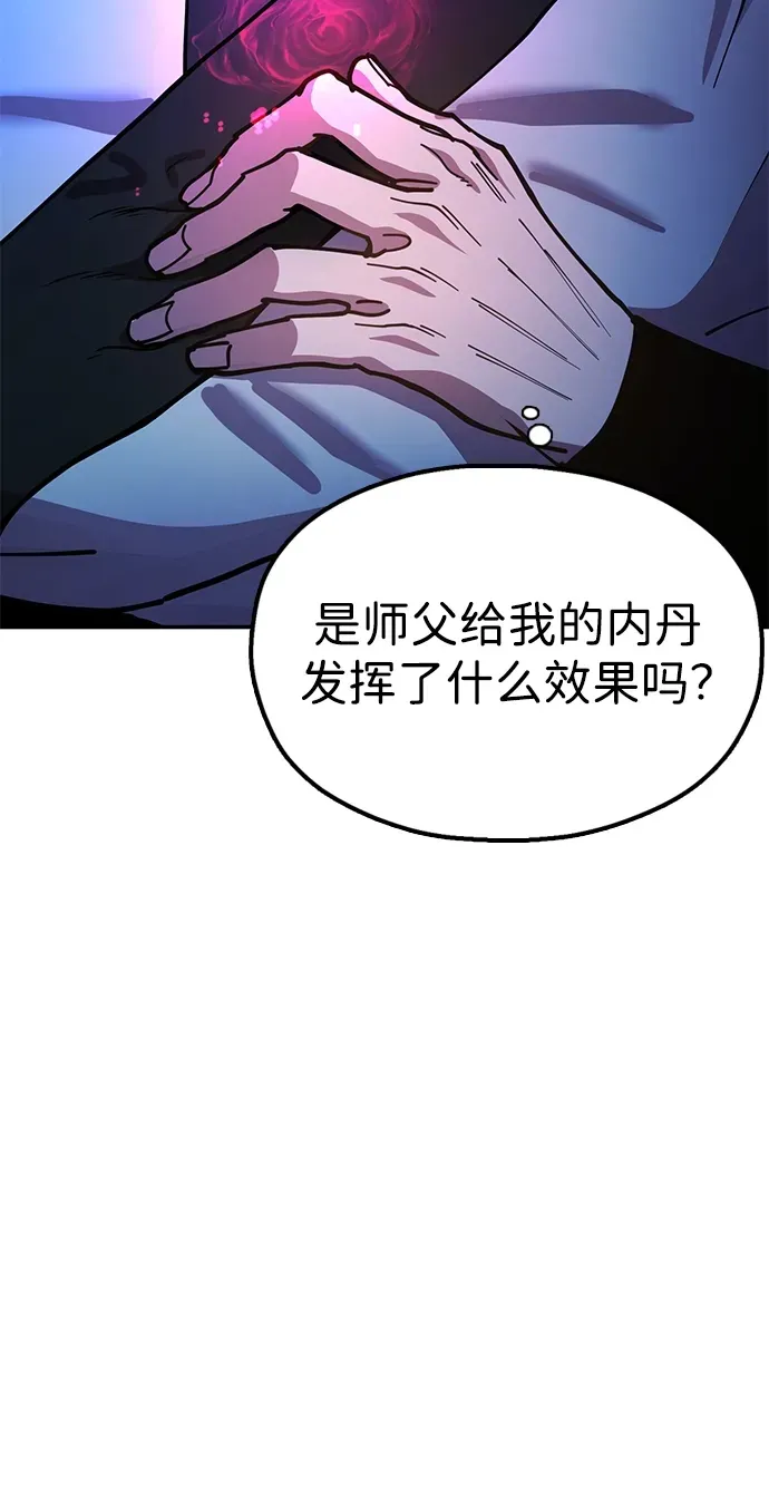 [第14话] 逃跑的理由 第124页