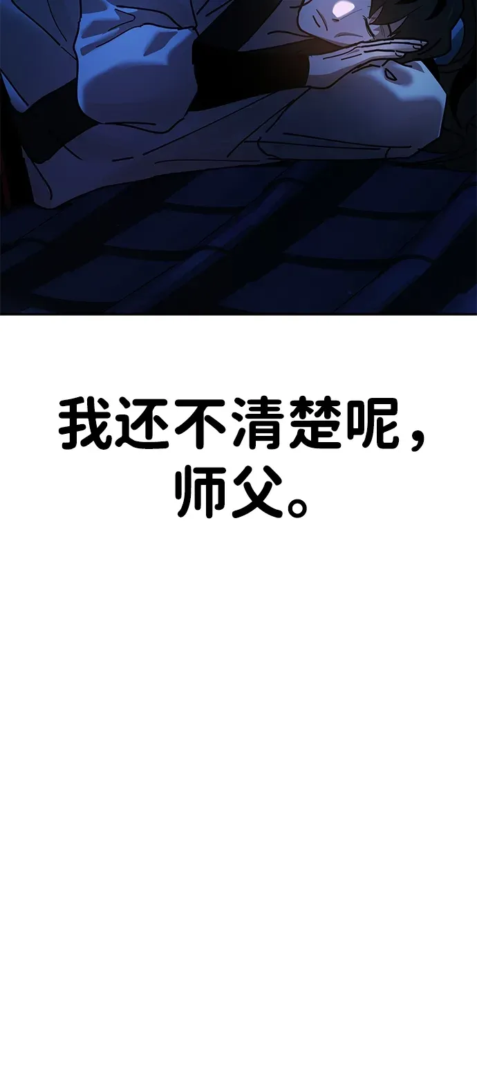 [第14话] 逃跑的理由 第130页