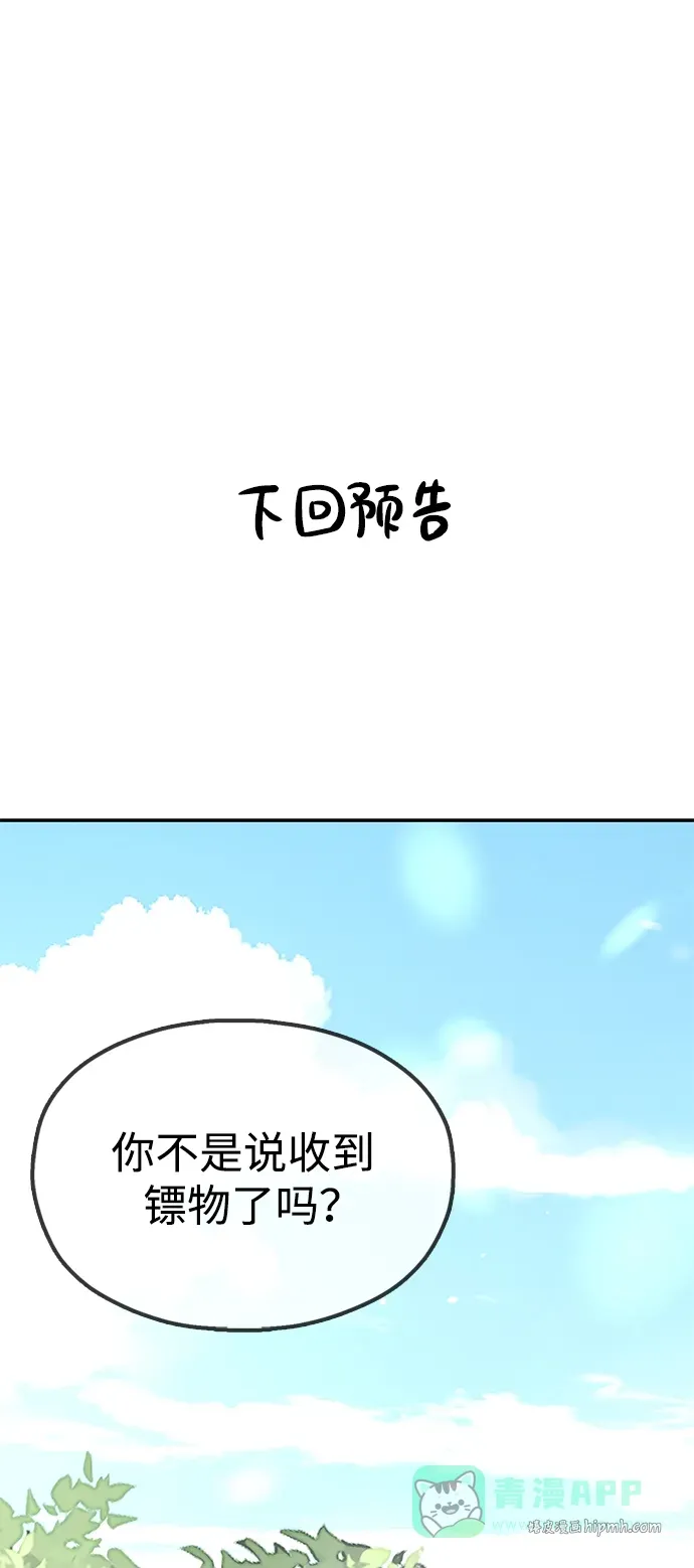 [第14话] 逃跑的理由 第131页