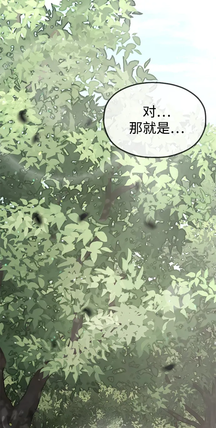 [第14话] 逃跑的理由 第132页