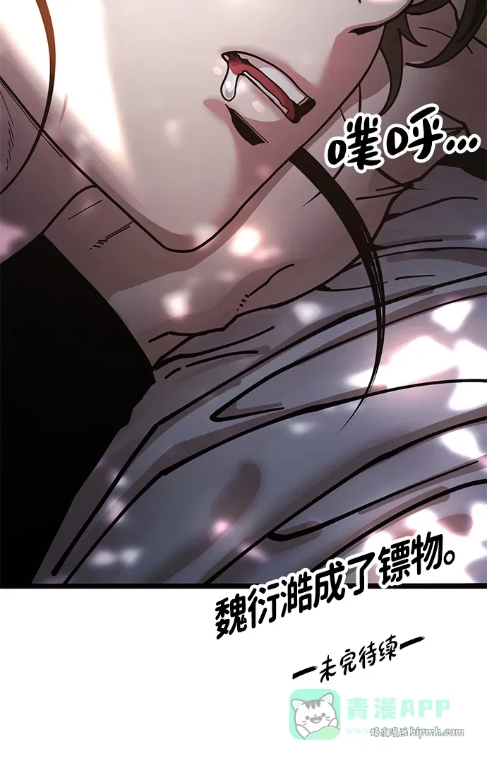 [第14话] 逃跑的理由 第136页