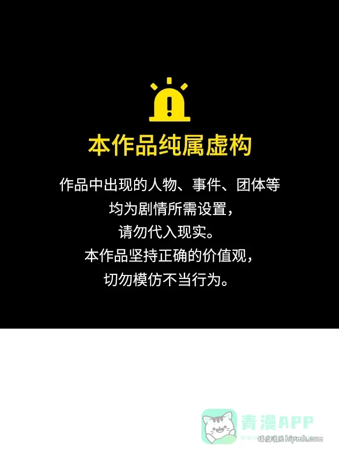 [第15话] 魏衍澔在配送中 第1页