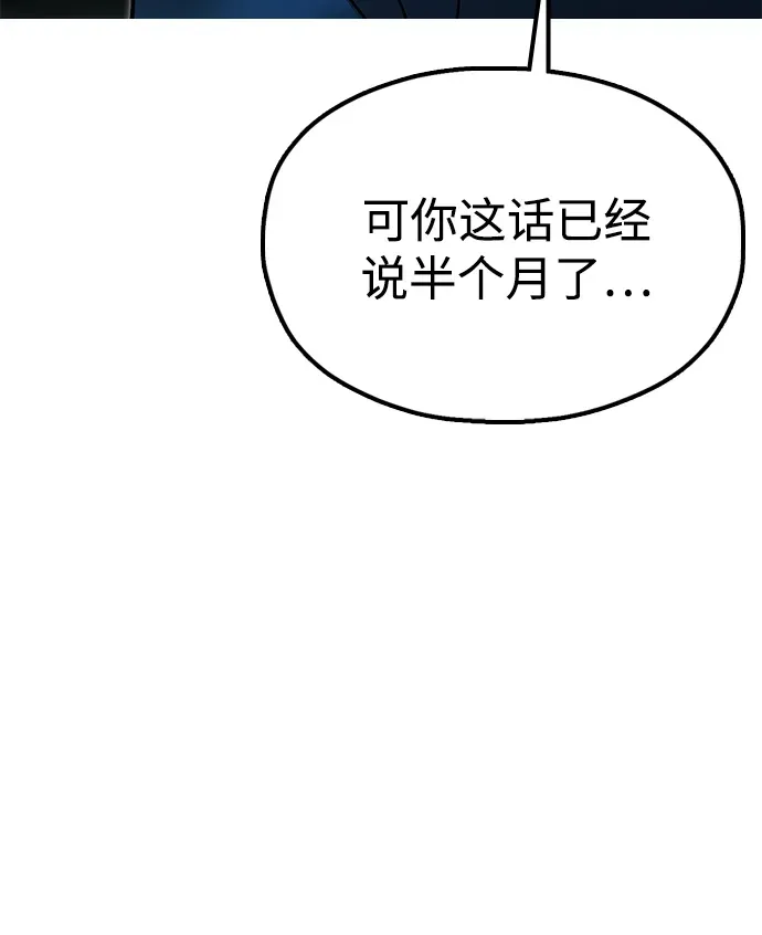 [第15话] 魏衍澔在配送中 第5页