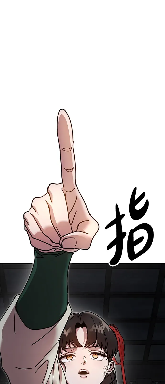 [第15话] 魏衍澔在配送中 第9页