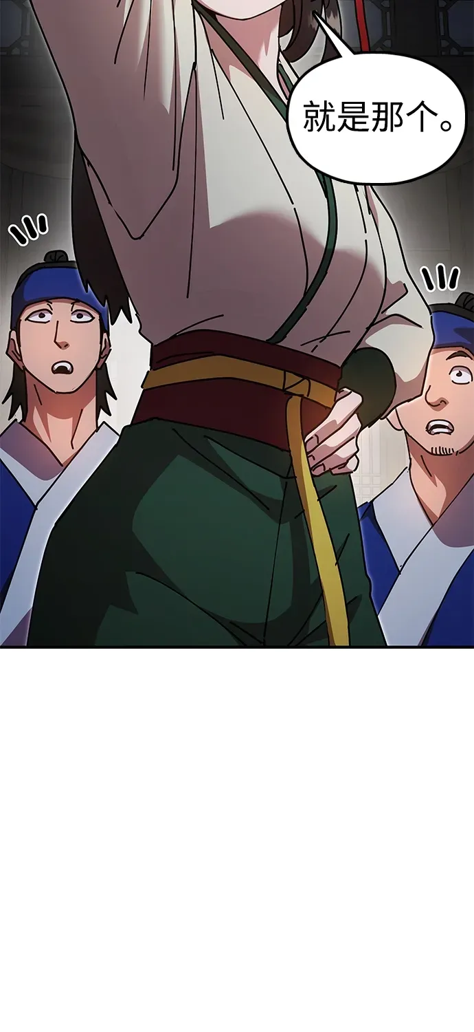 [第15话] 魏衍澔在配送中 第10页