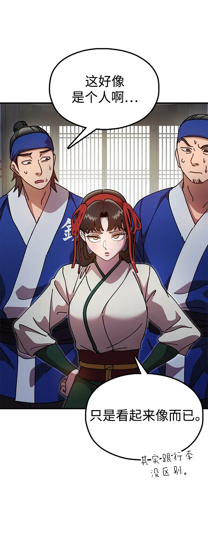 [第15话] 魏衍澔在配送中 第13页