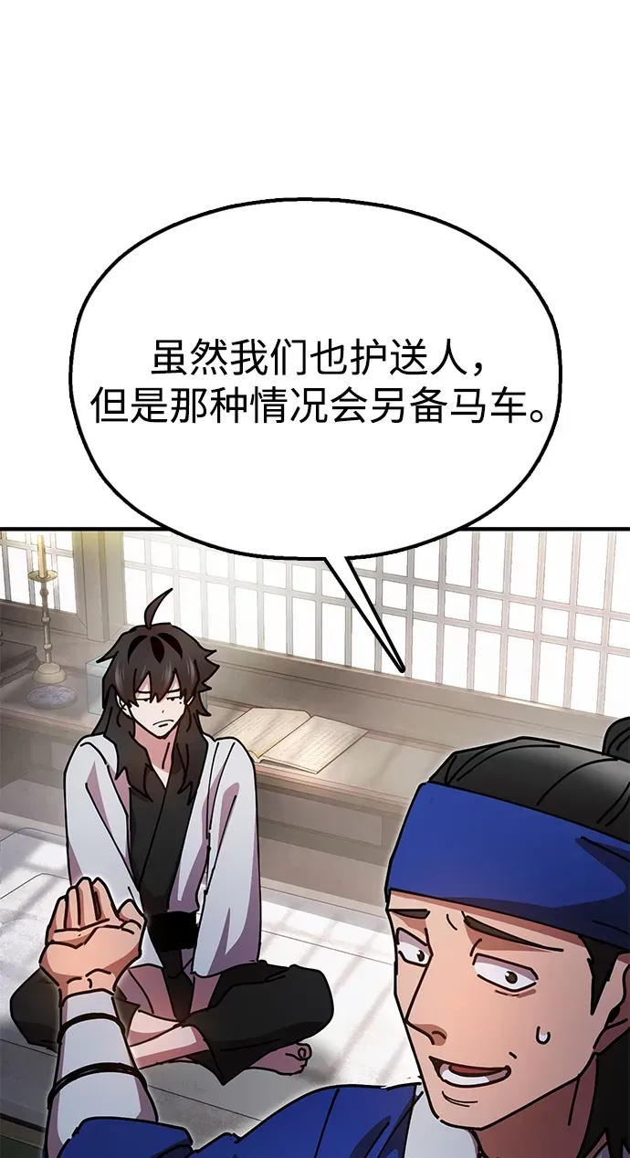 [第15话] 魏衍澔在配送中 第14页