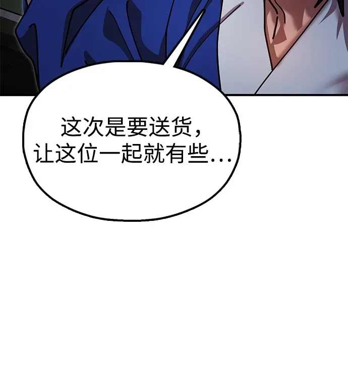 [第15话] 魏衍澔在配送中 第15页