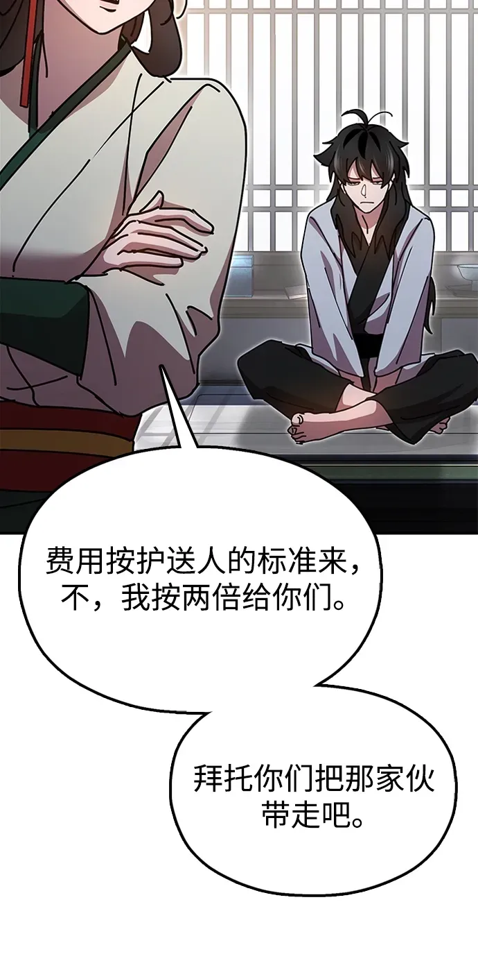 [第15话] 魏衍澔在配送中 第17页