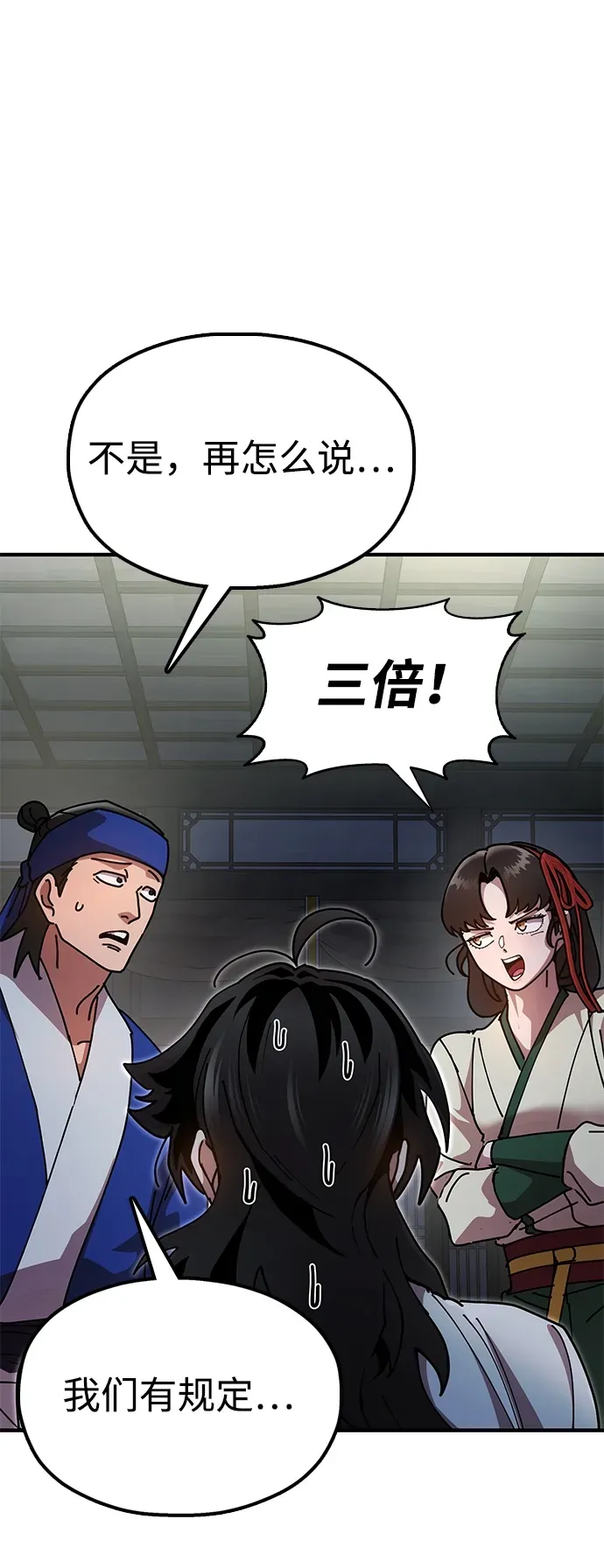 [第15话] 魏衍澔在配送中 第18页