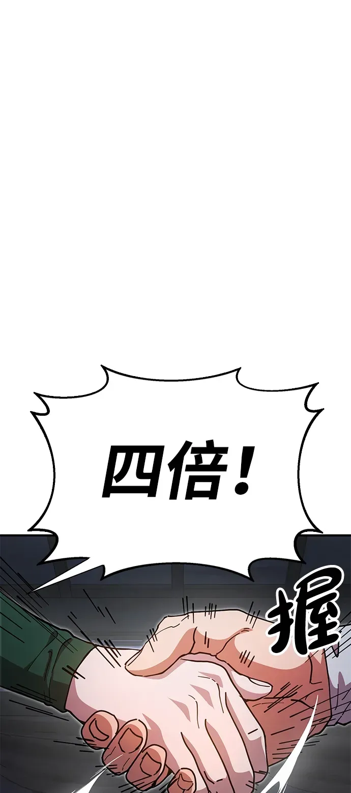 [第15话] 魏衍澔在配送中 第19页