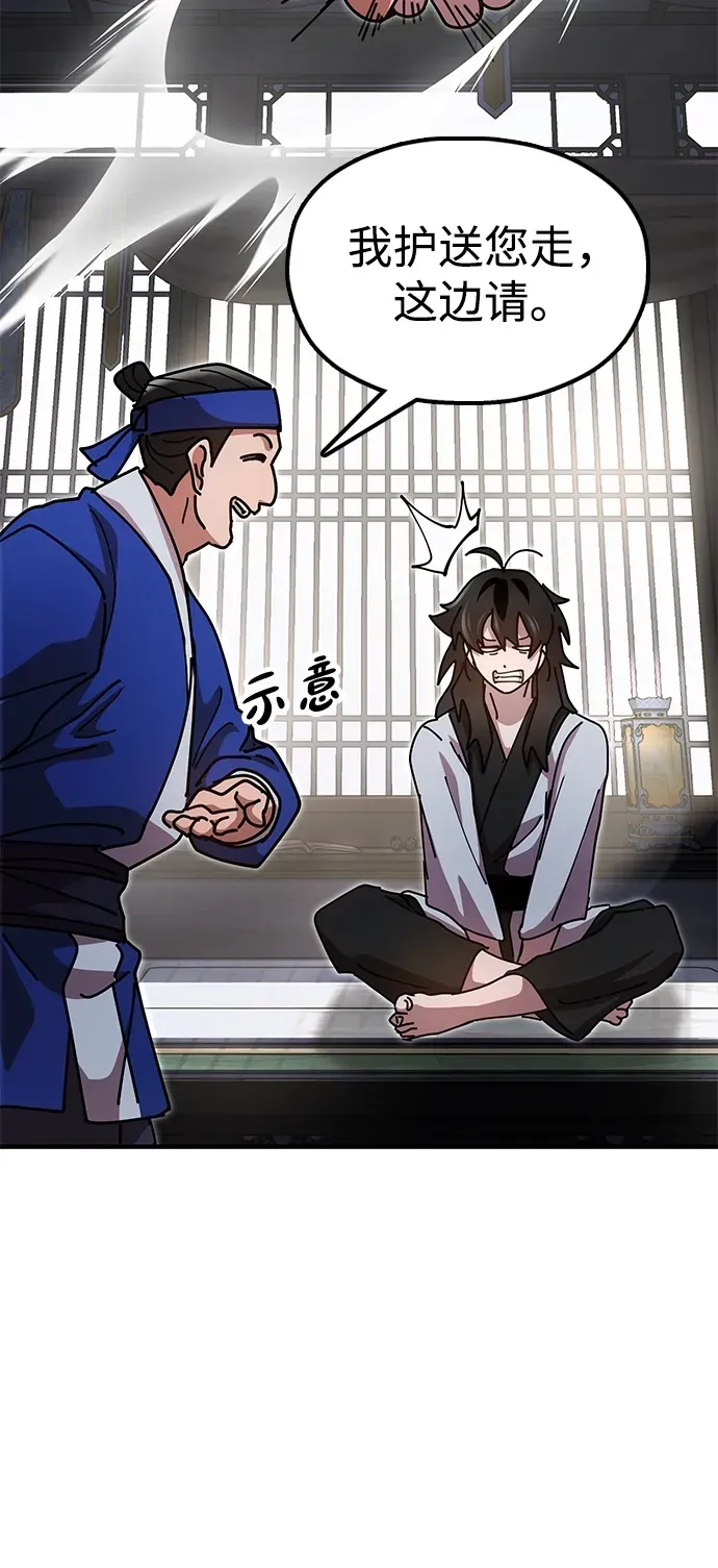 [第15话] 魏衍澔在配送中 第20页