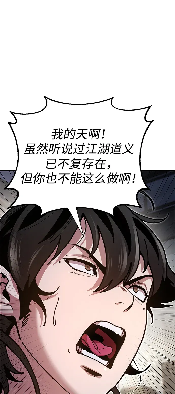 [第15话] 魏衍澔在配送中 第23页