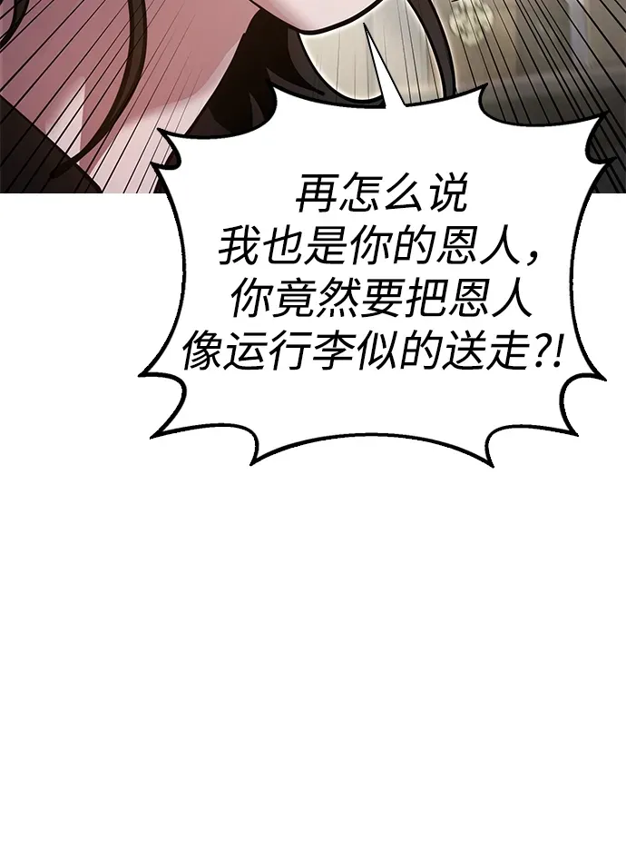 [第15话] 魏衍澔在配送中 第24页