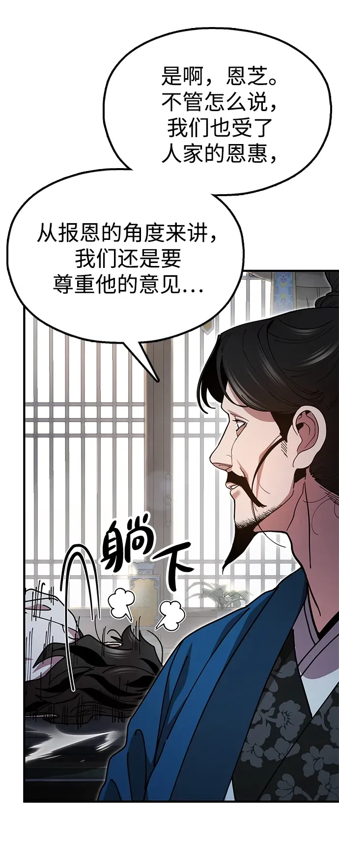 [第15话] 魏衍澔在配送中 第25页