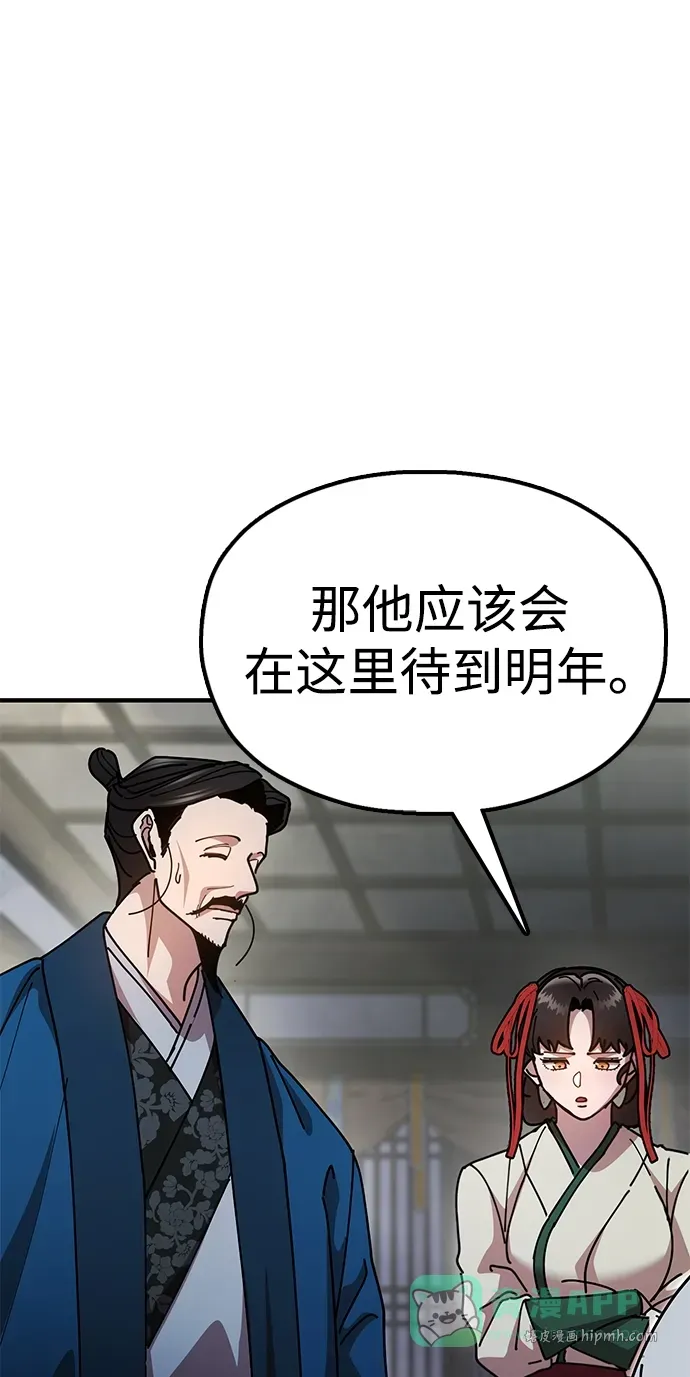 [第15话] 魏衍澔在配送中 第26页