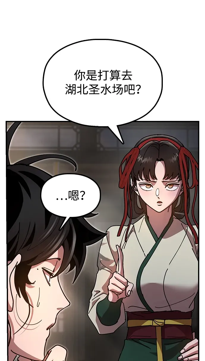 [第15话] 魏衍澔在配送中 第29页
