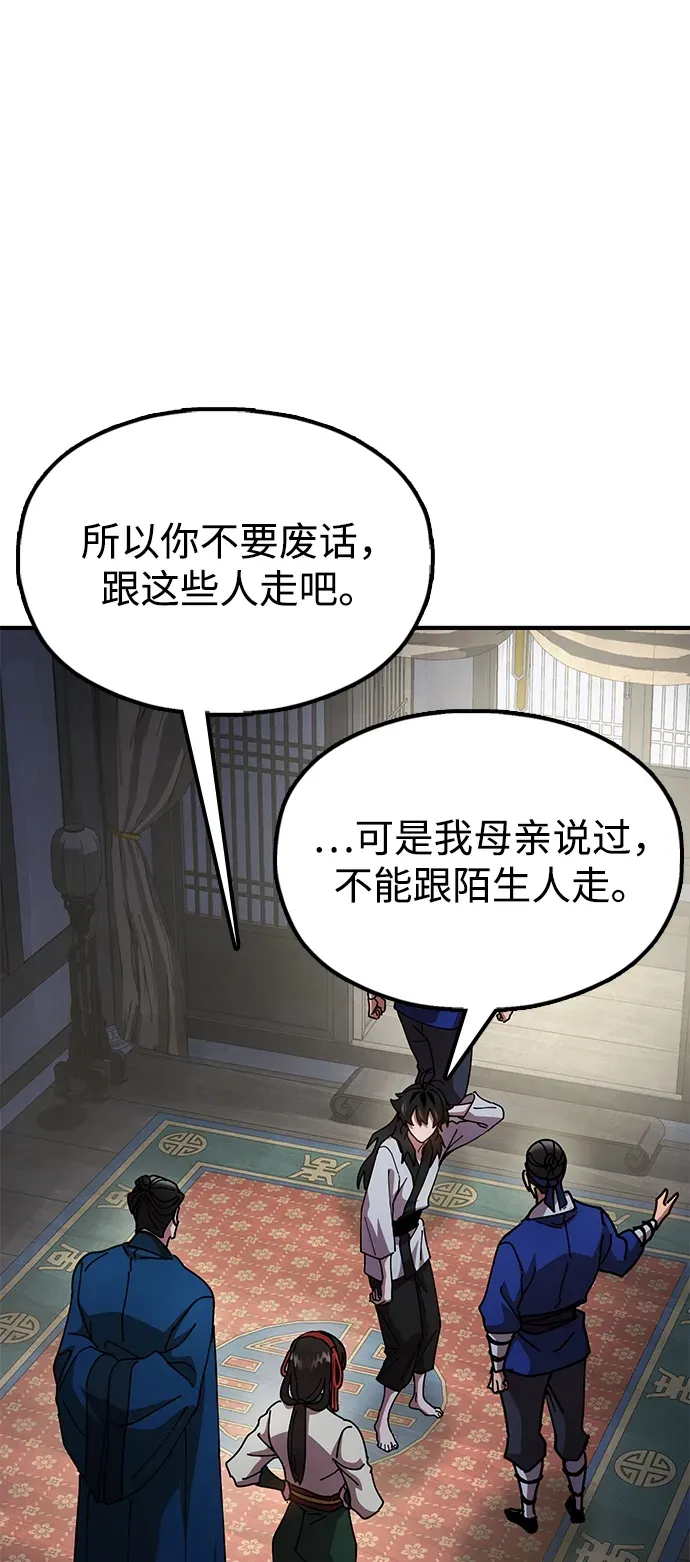 [第15话] 魏衍澔在配送中 第33页