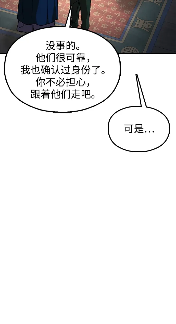 [第15话] 魏衍澔在配送中 第34页