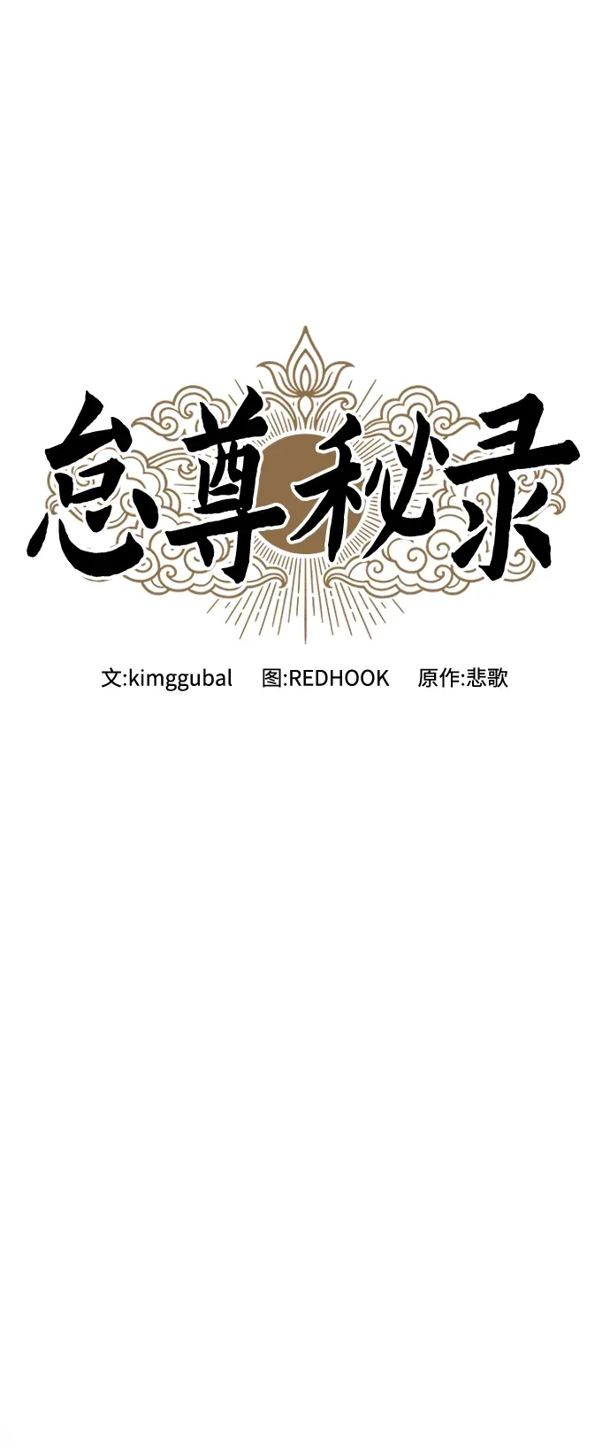 [第15话] 魏衍澔在配送中 第35页