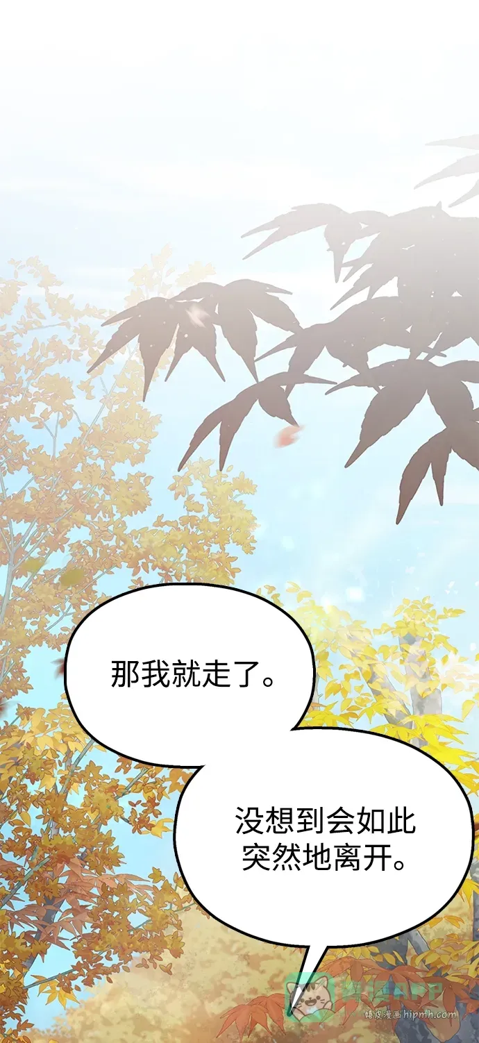 [第15话] 魏衍澔在配送中 第36页
