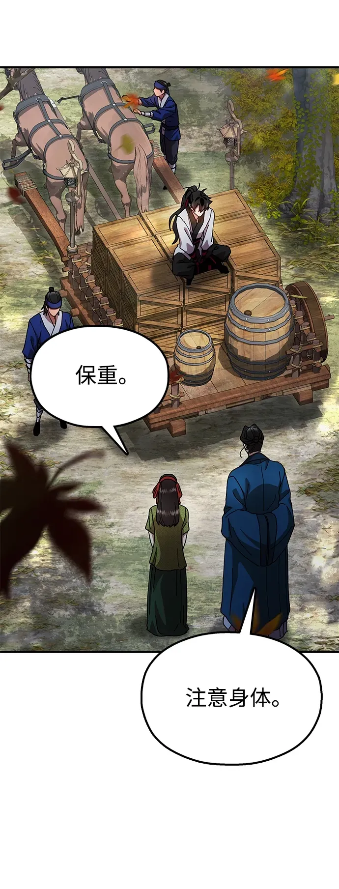 [第15话] 魏衍澔在配送中 第38页