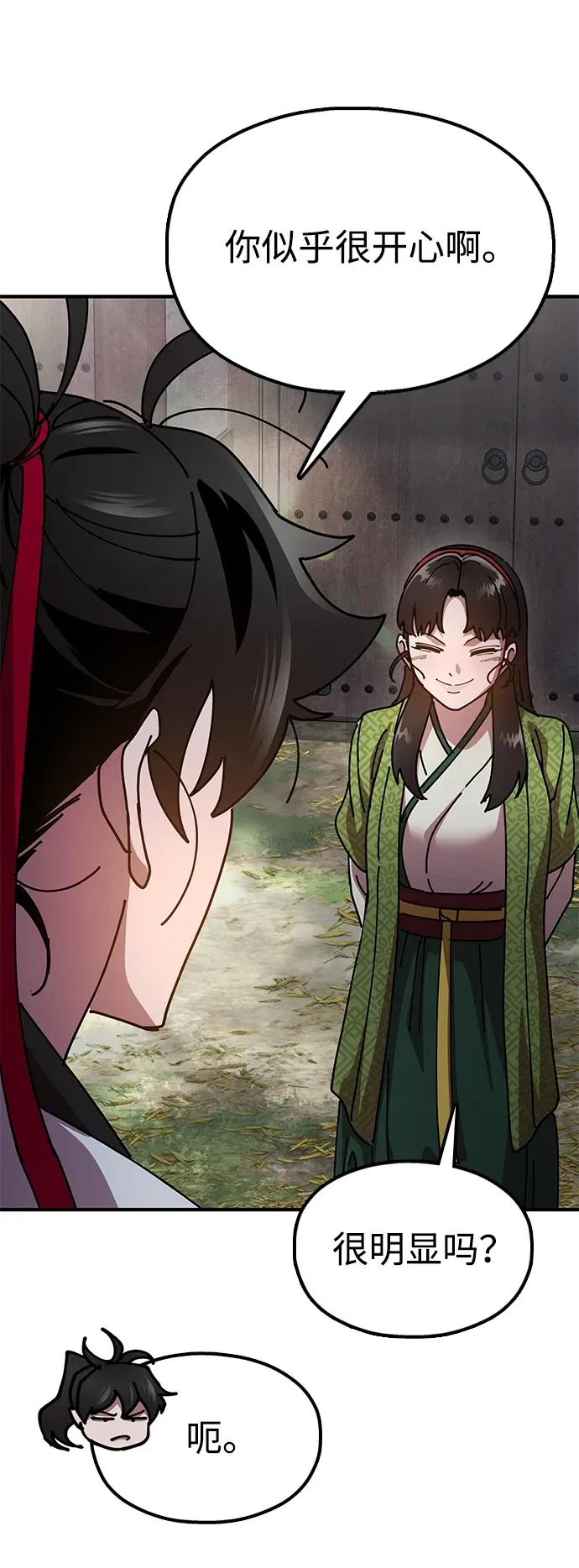 [第15话] 魏衍澔在配送中 第39页