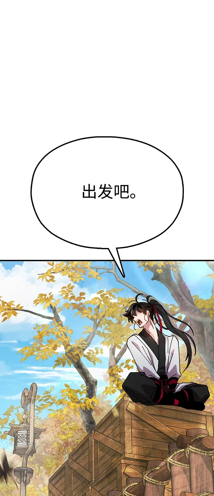 [第15话] 魏衍澔在配送中 第40页