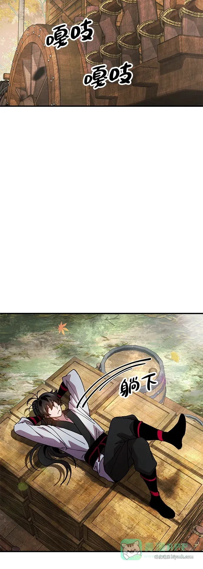 [第15话] 魏衍澔在配送中 第41页