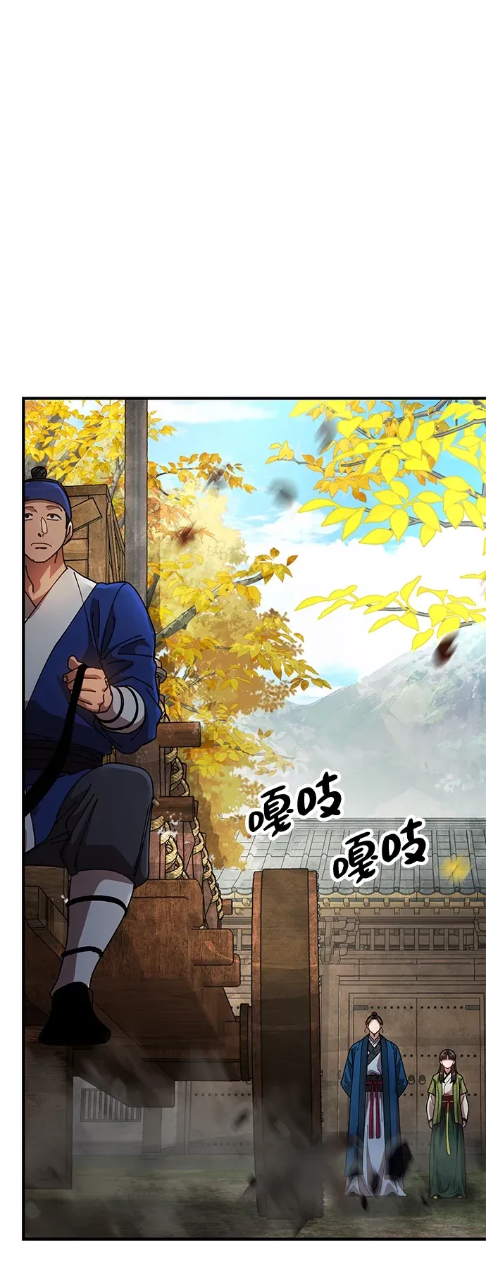 [第15话] 魏衍澔在配送中 第42页