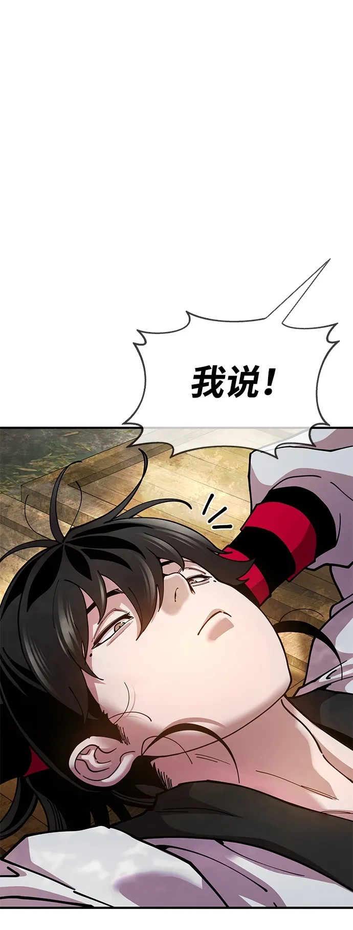 [第15话] 魏衍澔在配送中 第43页