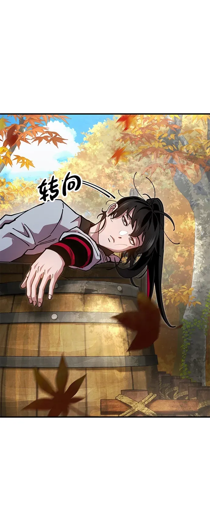 [第15话] 魏衍澔在配送中 第45页