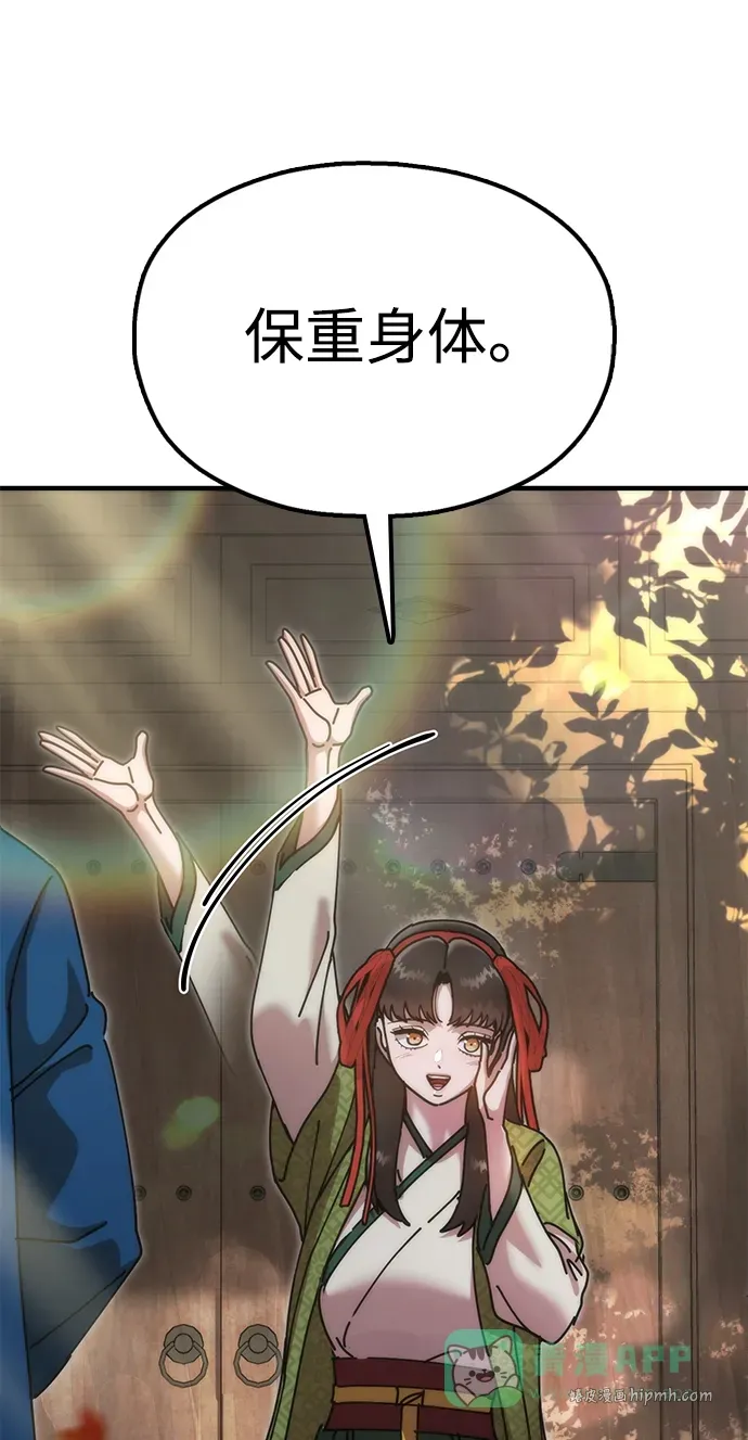 [第15话] 魏衍澔在配送中 第46页