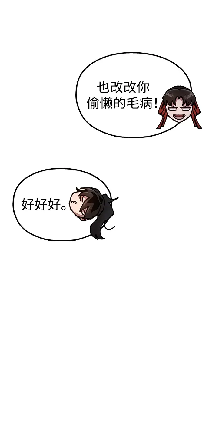 [第15话] 魏衍澔在配送中 第49页