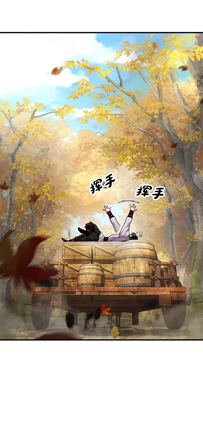 [第15话] 魏衍澔在配送中 第50页