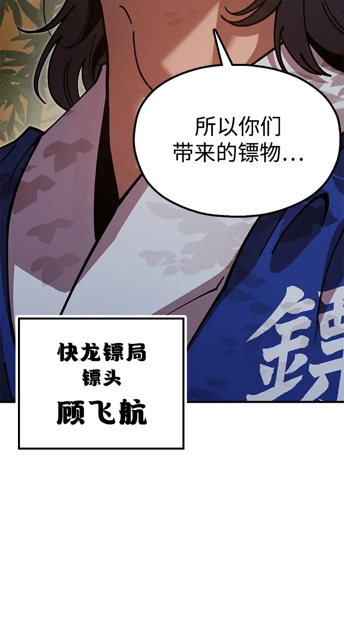 [第15话] 魏衍澔在配送中 第58页