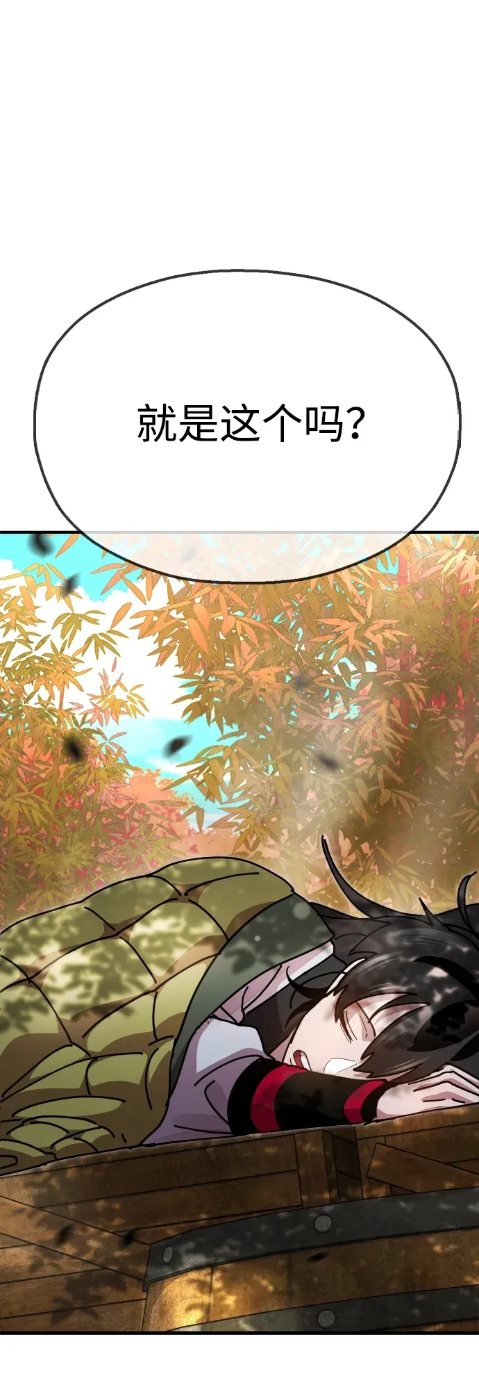 [第15话] 魏衍澔在配送中 第59页