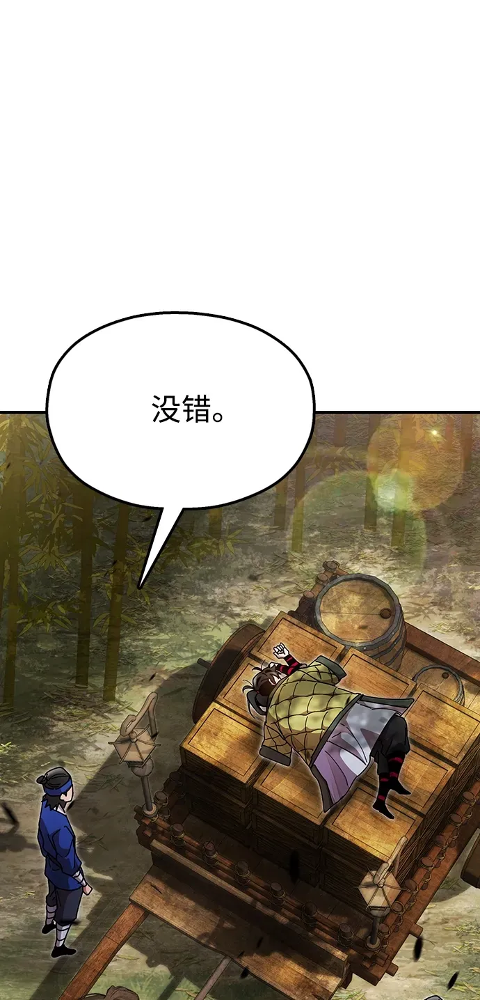 [第15话] 魏衍澔在配送中 第60页