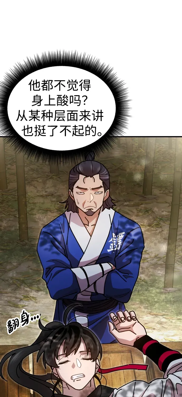 [第15话] 魏衍澔在配送中 第64页