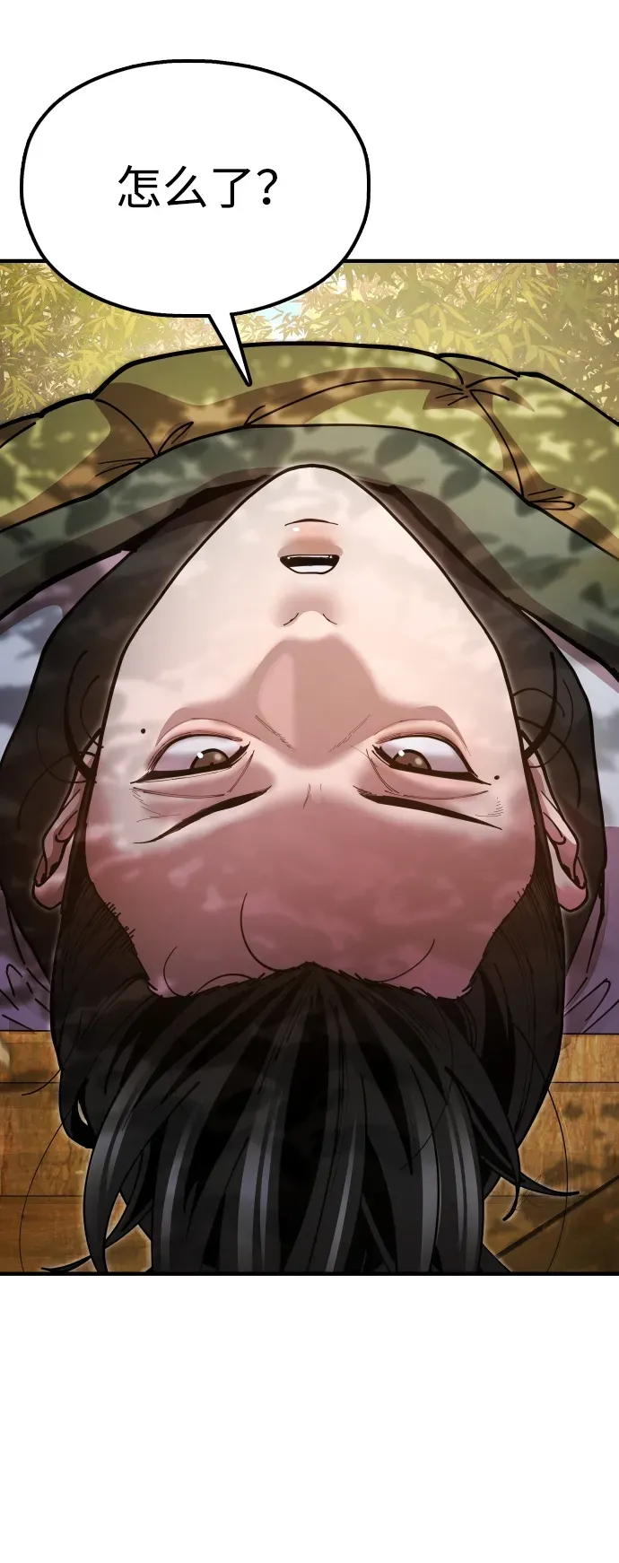 [第15话] 魏衍澔在配送中 第69页