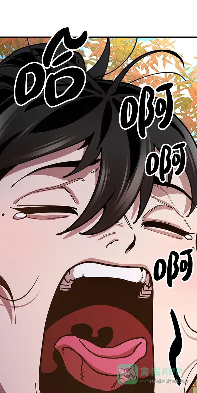 [第15话] 魏衍澔在配送中 第76页