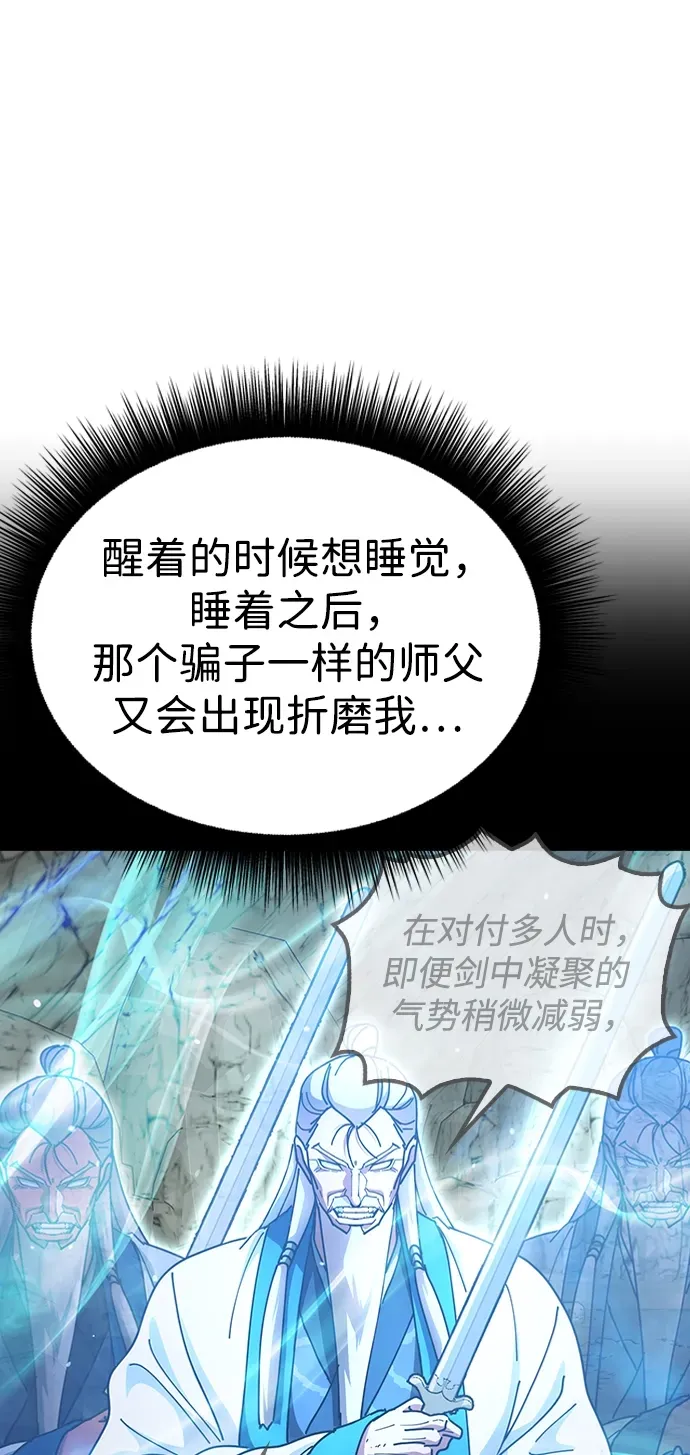 [第15话] 魏衍澔在配送中 第79页