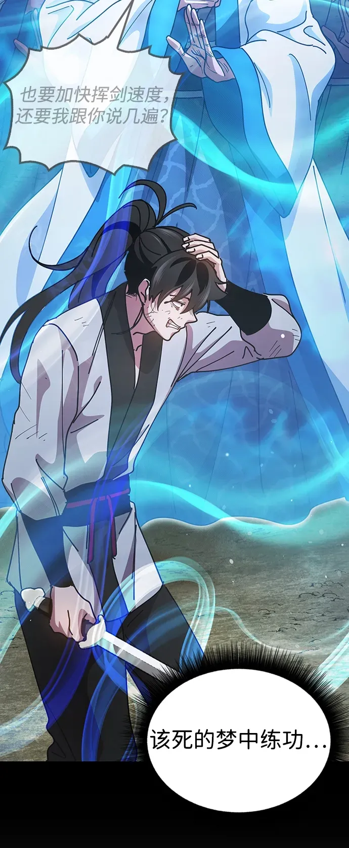 [第15话] 魏衍澔在配送中 第80页