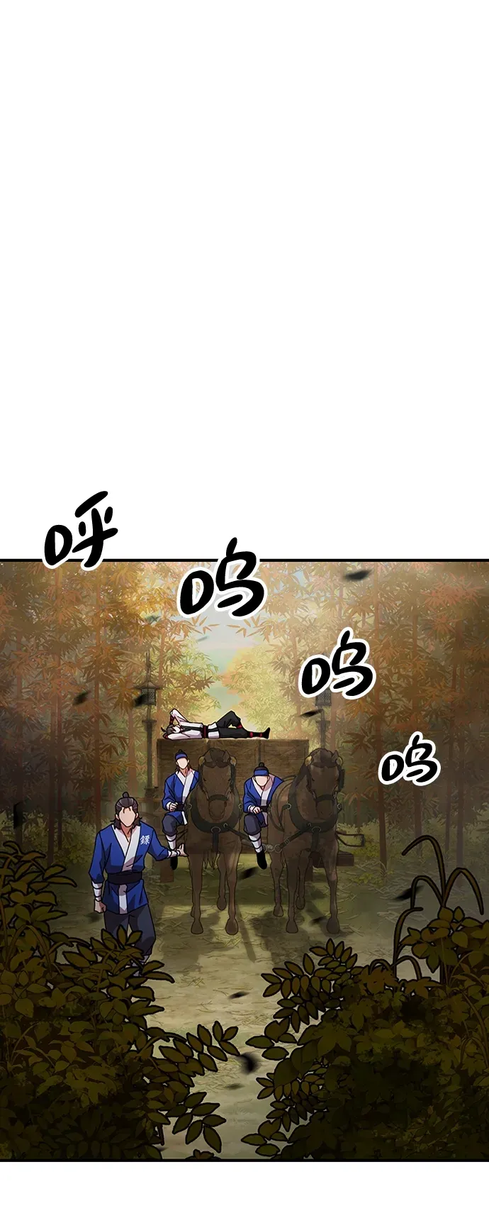 [第15话] 魏衍澔在配送中 第85页