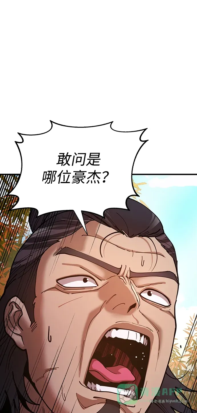 [第15话] 魏衍澔在配送中 第86页