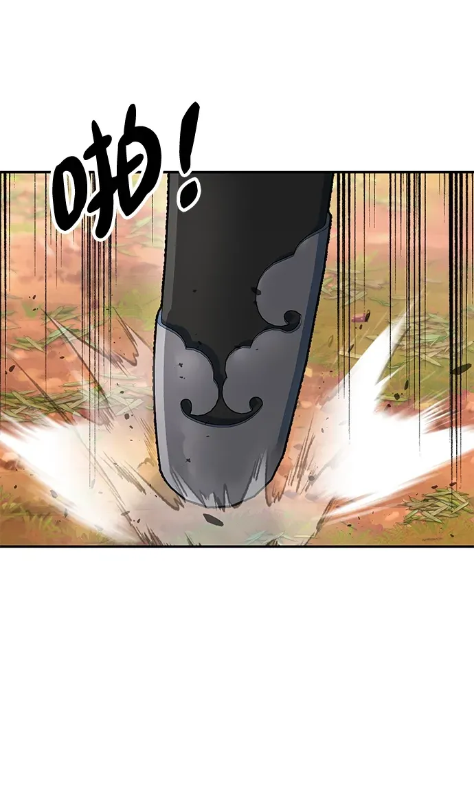 [第15话] 魏衍澔在配送中 第99页